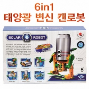 태양광 캔모양 로봇만들기 6가지모양 만들기세트KSCI-7375e 6가지 모양으로 만들어 볼 수 있는 태양광 변신로봇만들기세트. 집콕 만들기키트 과학교구