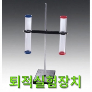 과학1번지 구정과학사,물빠짐 비교실험기(퇴적실험장치)-2개 1조