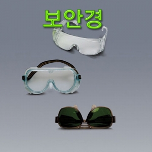 과학1번지 구정과학사,보안경