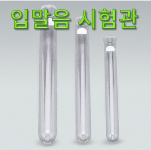 과학1번지 구정과학사,입말음 시험관