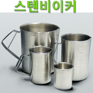 스텐비이커KSCI-0225 집콕 만들기키트 과학교구