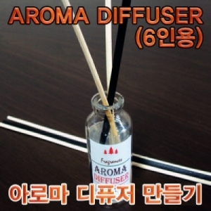 과학1번지 구정과학사,아로마 디퓨저 만들기 실험키트 6인용