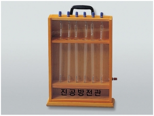 과학1번지 구정과학사,진공방전관