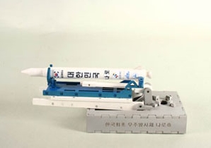 과학1번지 구정과학사,한국최초우주발사체 나로호