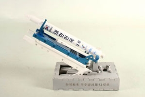 과학1번지 구정과학사,한국최초우주발사체 나로호