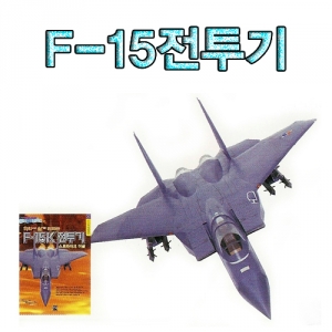 F-15K 전투기 만들기KSCI-2844kb 집콕 만들기키트 과학교구