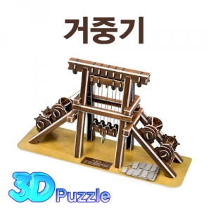 거중기 만들기 - 2인용/3D퍼즐KSCI-2939 집콕 만들기키트 과학교구