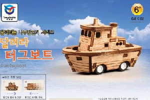 과학1번지 구정과학사,달려라 터그보트