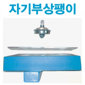 공중부양 자기부상팽이KSCI-3424 공중부양 자기부상 팽이. 집콕 만들기키트 과학교구