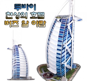 과학1번지 구정과학사,두바이 천상의 호텔 버즈 알 아랍
