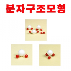 과학1번지 구정과학사,분자구조모형-5명세트