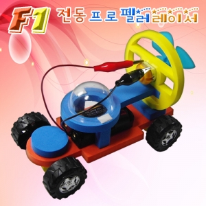 F1 프로펠러 자동차만들기 전동풍력자동차 조립과학키트KSCI-6086e 전동풍력자동차 만들기 기초회로 바람의 힘 과학조립키트. 집콕 만들기키트 과학교구