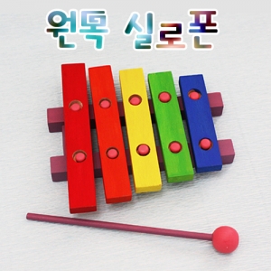 원목 실로폰 나무 실로폰만들기KSCI-6175 나무로 만들어보는 실로폰. 집콕 만들기키트 과학교구