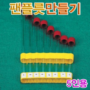 과학1번지 구정과학사,팬플릇만들기 5인용