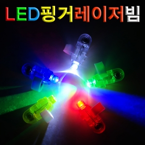 LED 핑거레이저빔KSCI-6617 집콕 만들기키트 과학교구