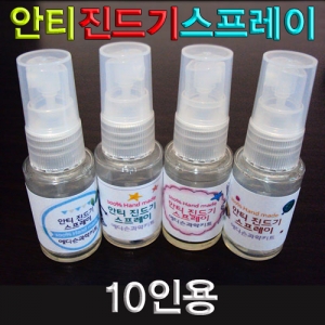 진드기퇴치 스프레이 만들기(10인용)KSCI-6618ec 영재실험과학키트 안티진드기스프레이. 집콕 만들기키트 과학교구