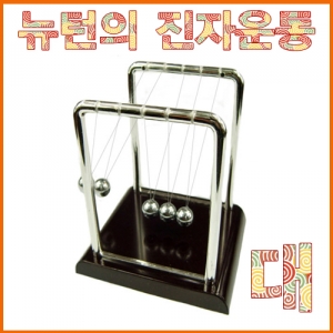 진자운동 실험기구(대형) 쇠구슬 지름1.6cmKSCI-6784 위치에너지와 운동에너지를 학습할 수 있는 뉴턴의 진자운동실험기구 탄성충돌구. 집콕 만들기키트 과학교구