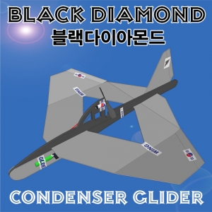블랙다이아몬드 전동글라이더KSCI-6333eb 15초 충전 전동글라이더만들기. 집콕 만들기키트 과학교구