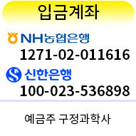 입금계좌